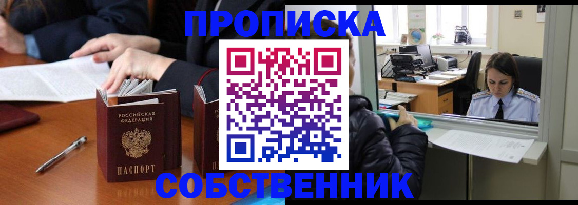 временная регистрация для всех в Краснокамске