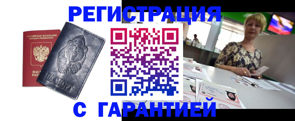 прописка для военкомата в Краснокамске